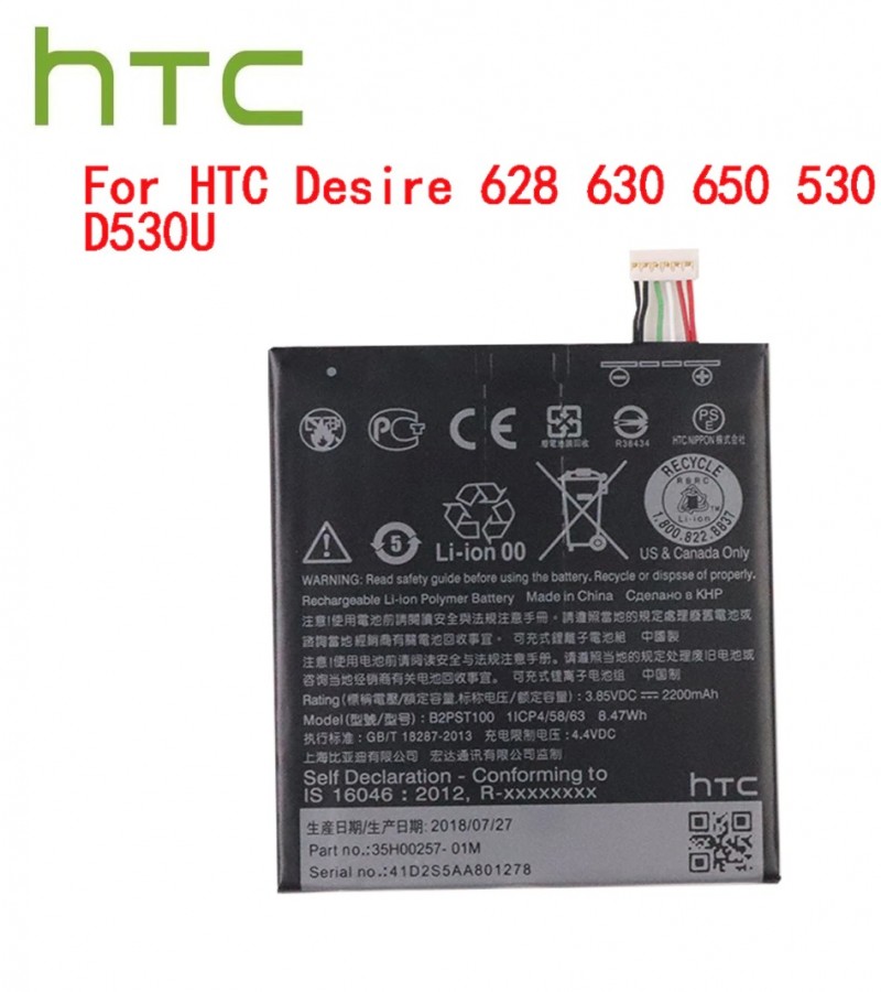 B2PST100 Battery For HTC DESIRE 628 630 650 530 D530U Capacity-2200mAh