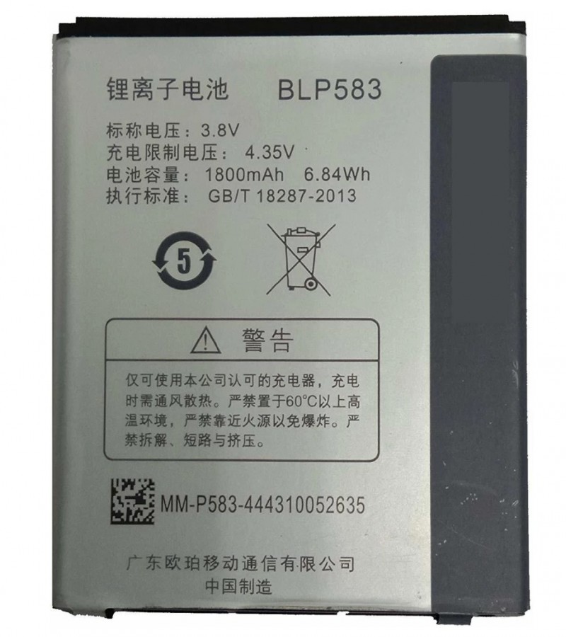 BLP583 Battery For OPPO 1100 1105 1107 Capacity: 1800mAh